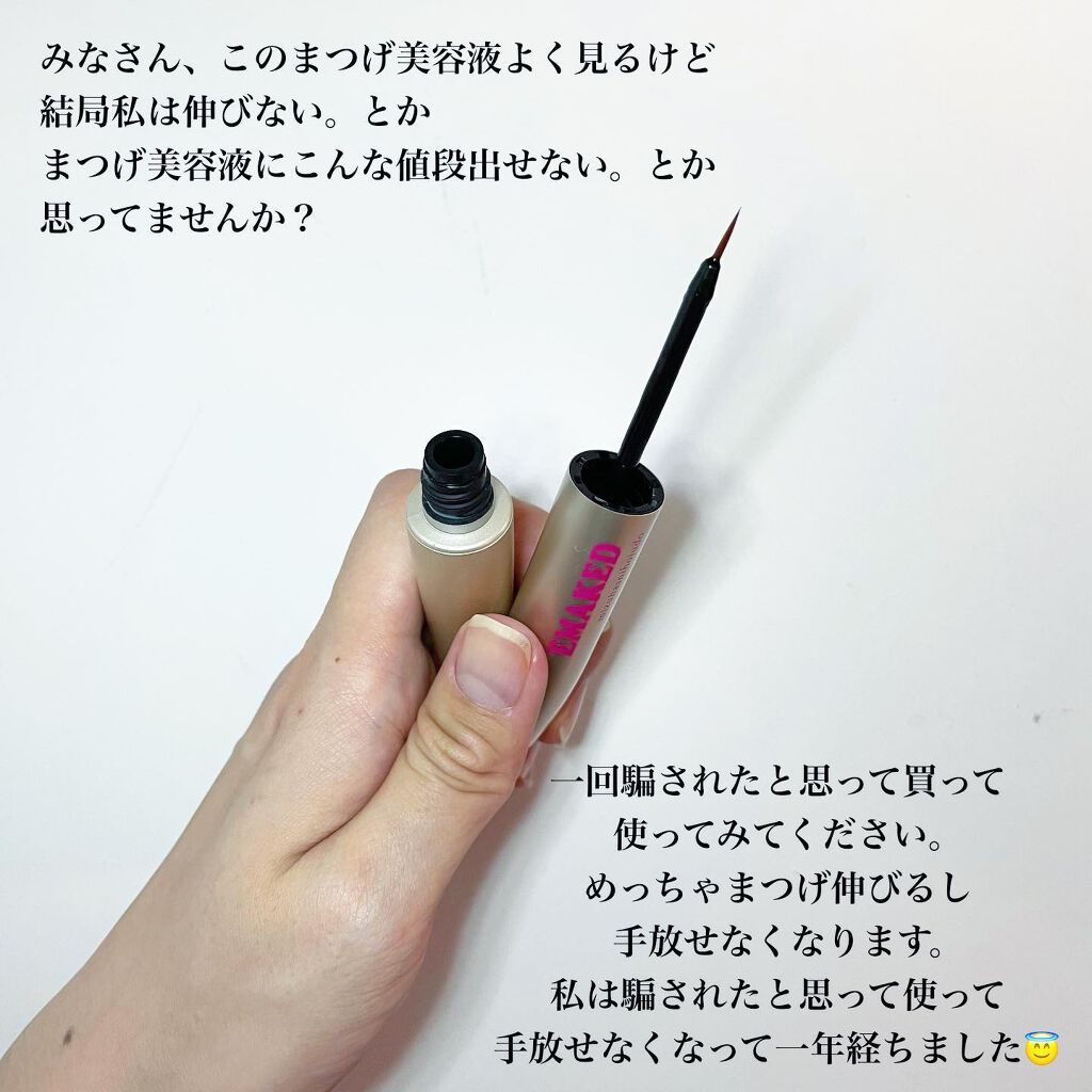 EMAKED(エマーキット)/水橋保寿堂製薬/まつげ美容液を使ったクチコミ(2枚目)