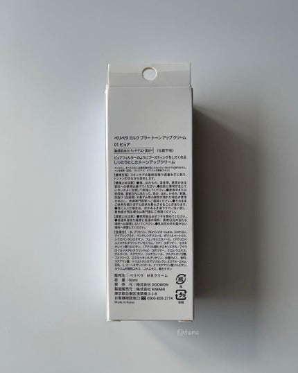 ミルク ブラー トーン アップ クリーム/PERIPERA/化粧下地を使ったクチコミ(6枚目)