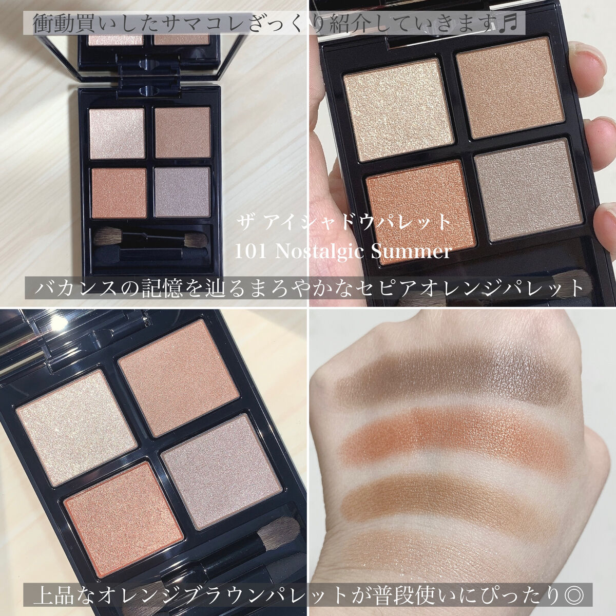 アディクション ザ ブラッシュ ニュアンサー 101N Sun Longing/ADDICTION/パウダーチークを使ったクチコミ（3枚目）