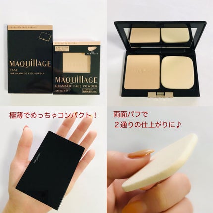 ドラマティックフェイスパウダー パフ/マキアージュ/プレストパウダーを使ったクチコミ(3枚目)