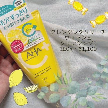 クレンジングリサーチ ウォッシュクレンジング C /クレンジングリサーチ/洗顔フォームを使ったクチコミ(1枚目)