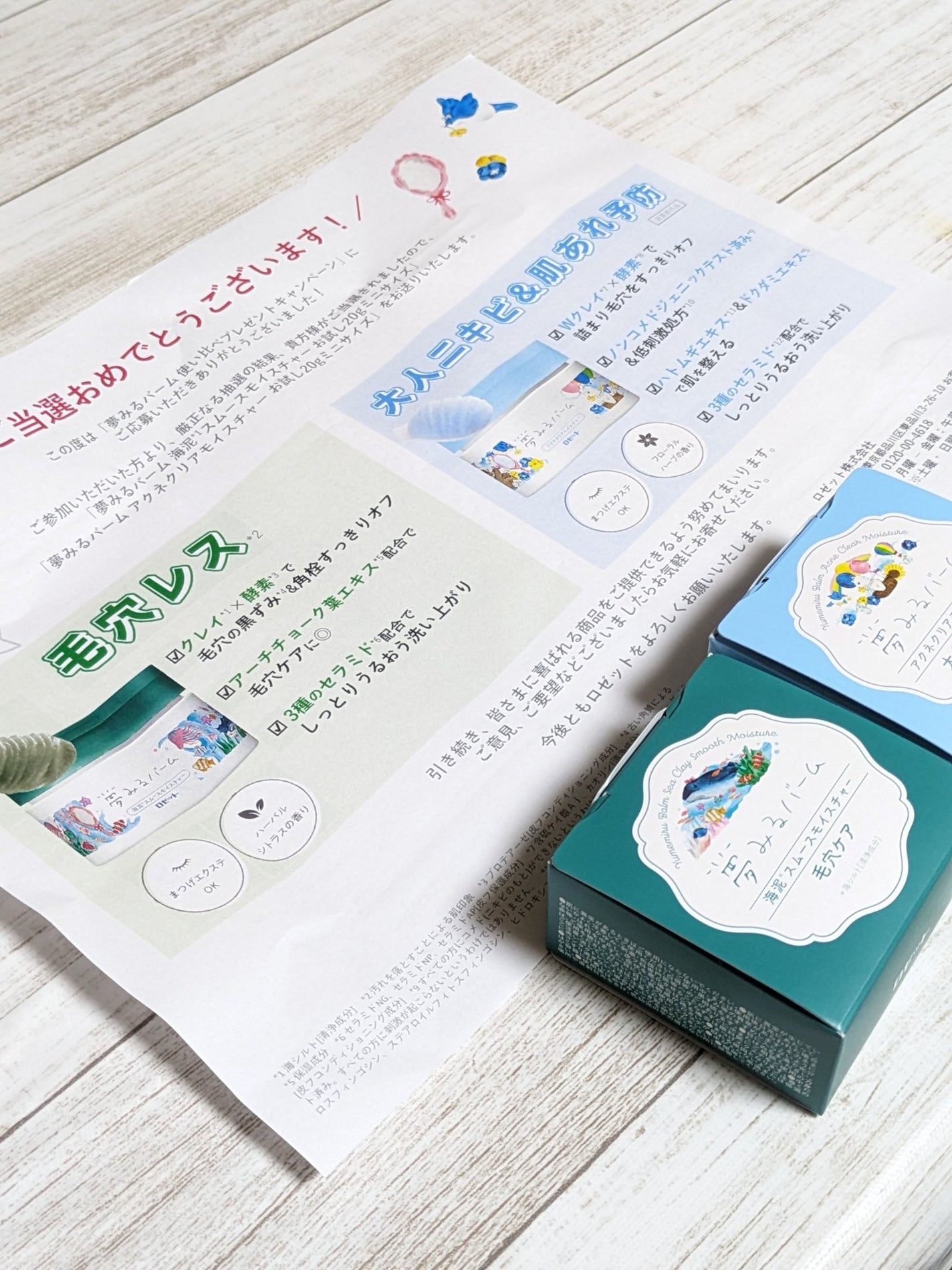 夢みるバーム 海泥スムースモイスチャー/ロゼット/クレンジングバームを使ったクチコミ(5枚目)