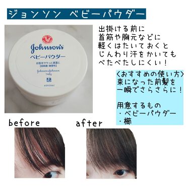 大人の美容にもおすすめ ベビーパウダーの効果や使い方 赤ちゃん用だけじゃない魅力を徹底解説 Lips