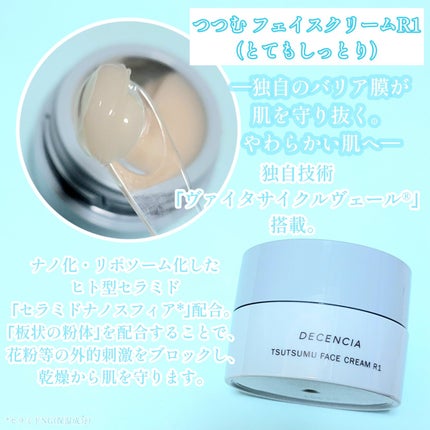 ディセンシア つつむ ローションセラム E/DECENCIA/化粧水を使ったクチコミ(6枚目)