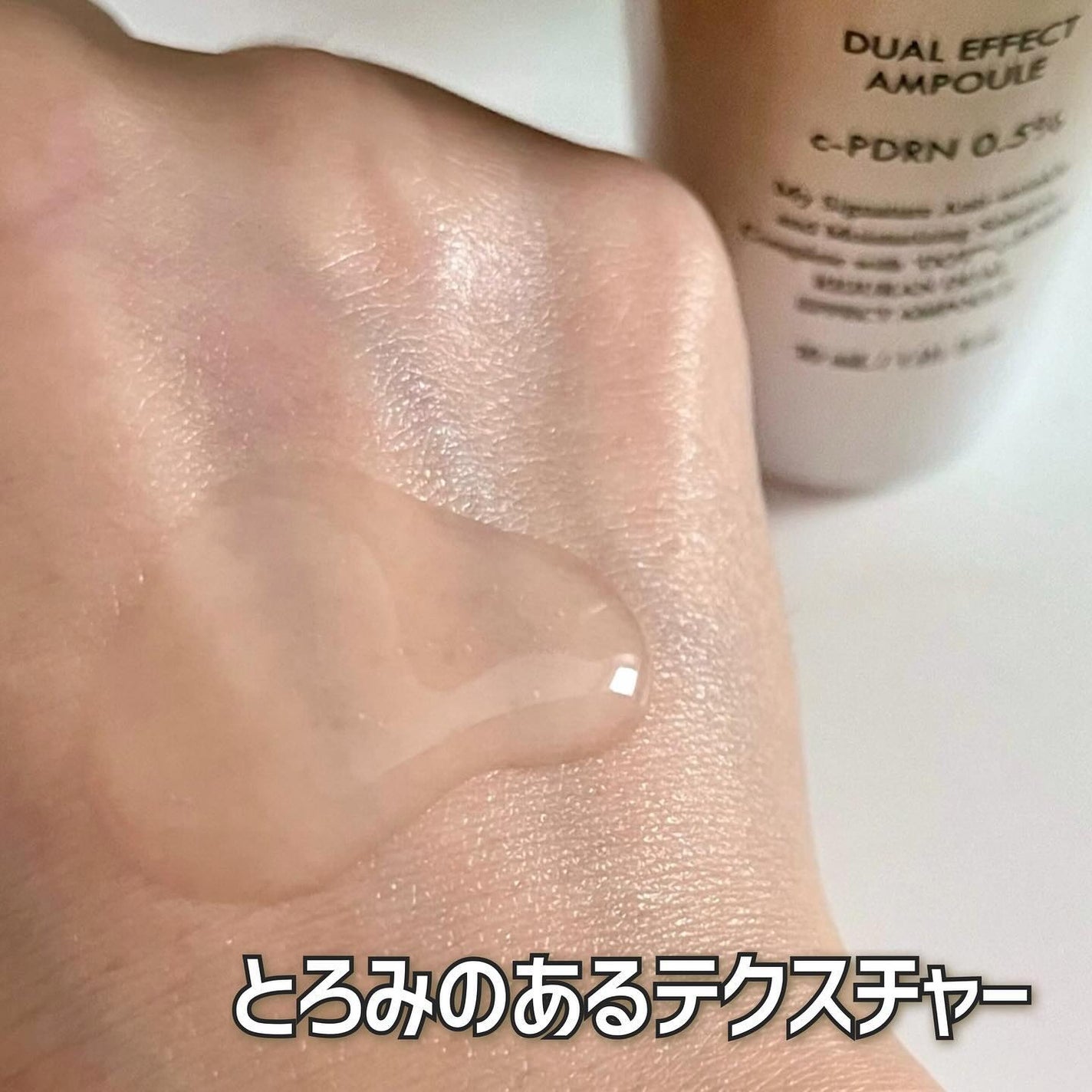 REJURAN デュアル エフェクト アンプル 30mL/REJURAN COSMETICS/美容液を使ったクチコミ(4枚目)