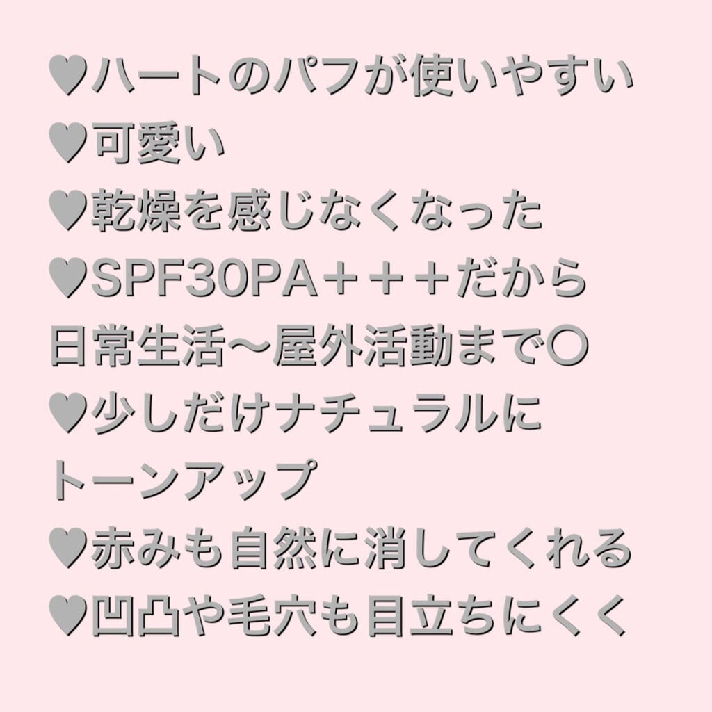 ジューシーパン スキンケアプライマー/A’pieu/化粧下地を使ったクチコミ(3枚目)