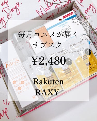 クリーミーハニー シャンプー／トリートメント お試しセット シャンプー10mL+ヘアマスク10g/ハニーチェ/シャンプー・コンディショナーを使ったクチコミ（1枚目）