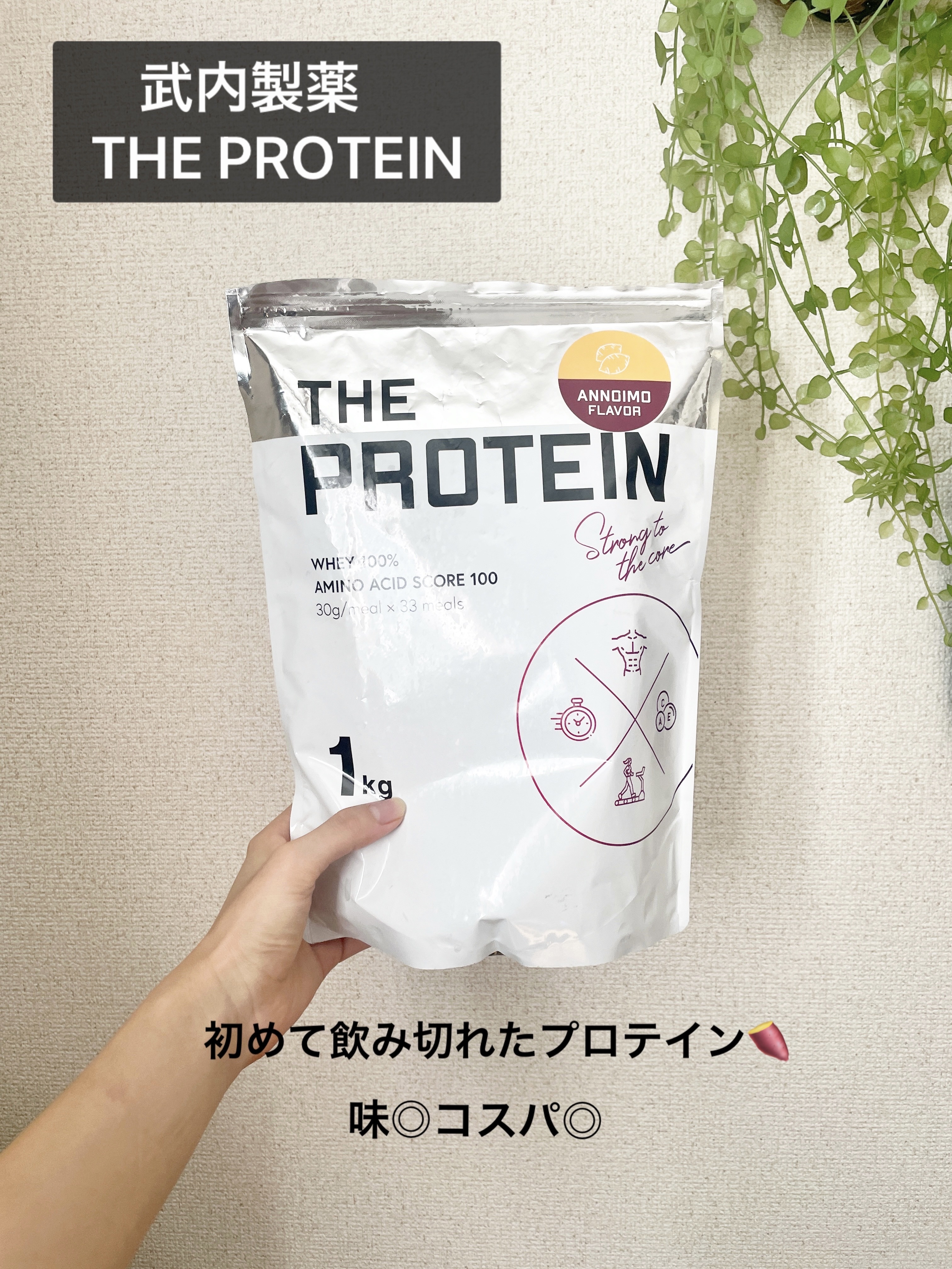 THE PROTEIN ホエイプロテイン/武内製薬/ホエイプロテインを使ったクチコミ（1枚目）