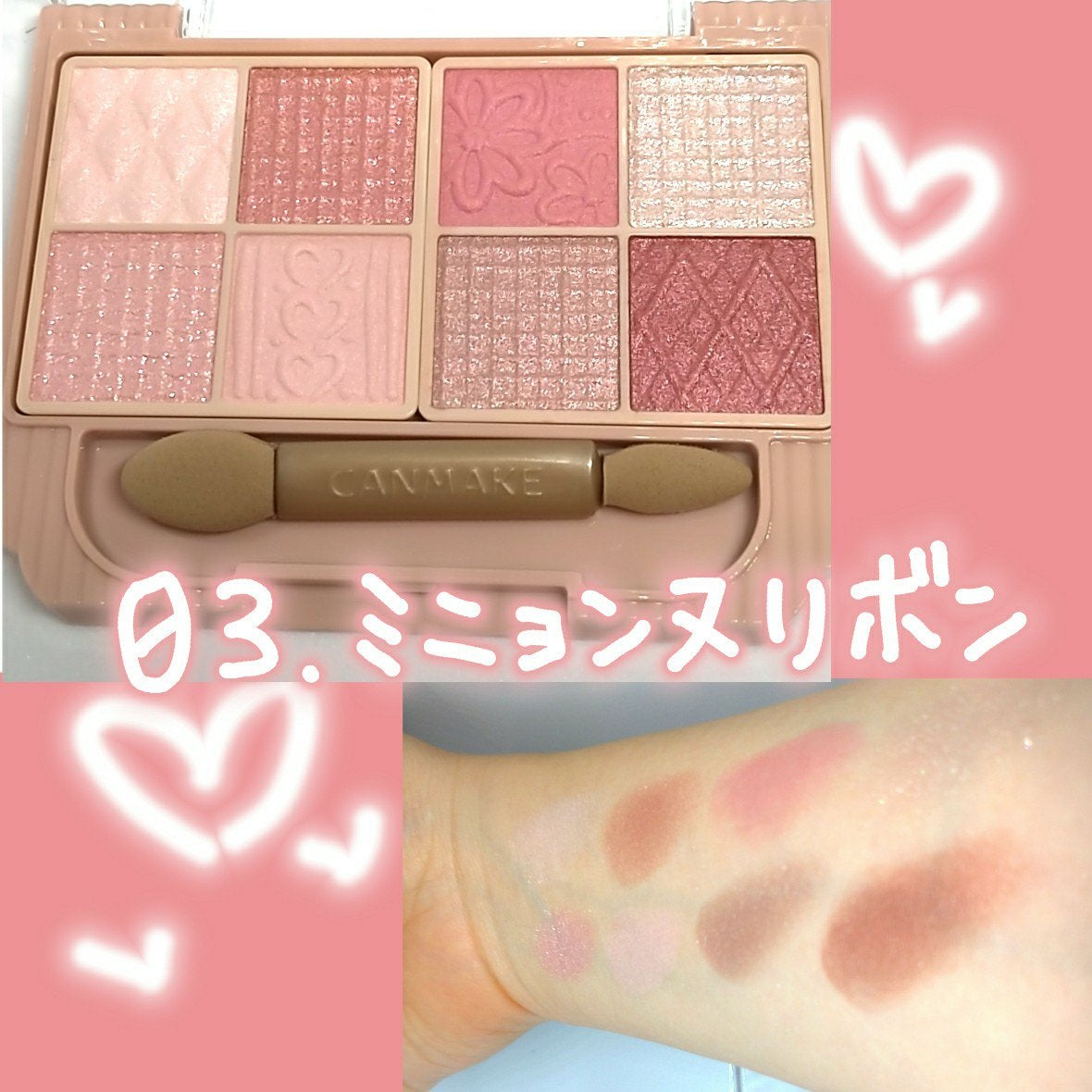 プティパレットアイズ/キャンメイク/パウダーアイシャドウを使ったクチコミ(6枚目)