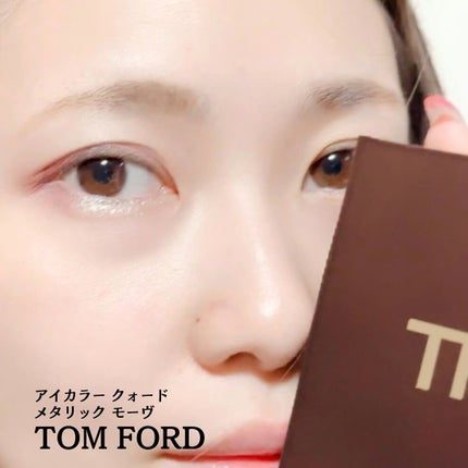 アイ カラー クォード/TOM FORD BEAUTY/アイシャドウパレットを使ったクチコミ(5枚目)