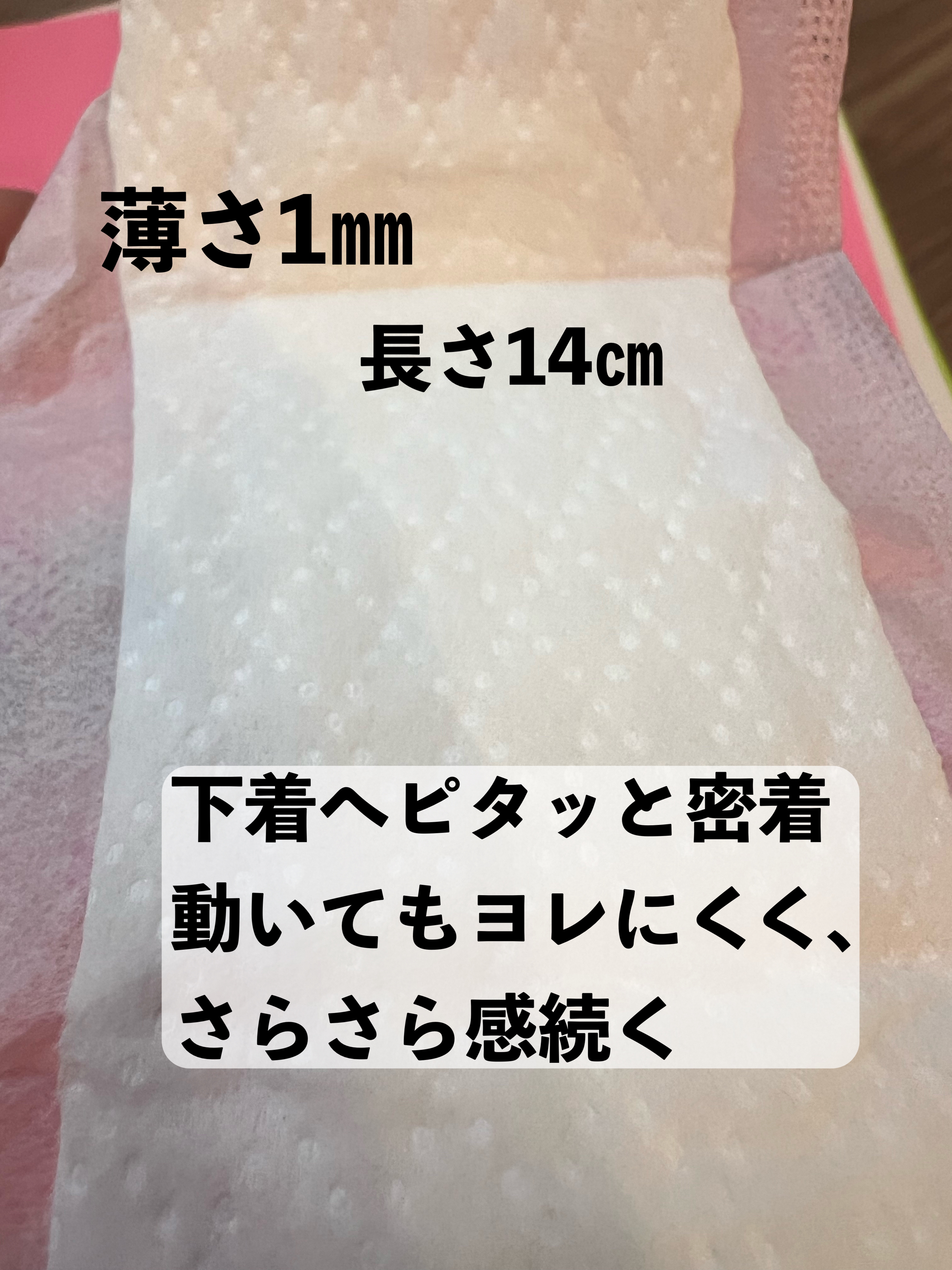 きれいスタイル ロマンティックローズの香り ７２コ入/ロリエ/おりものシートを使ったクチコミ（3枚目）