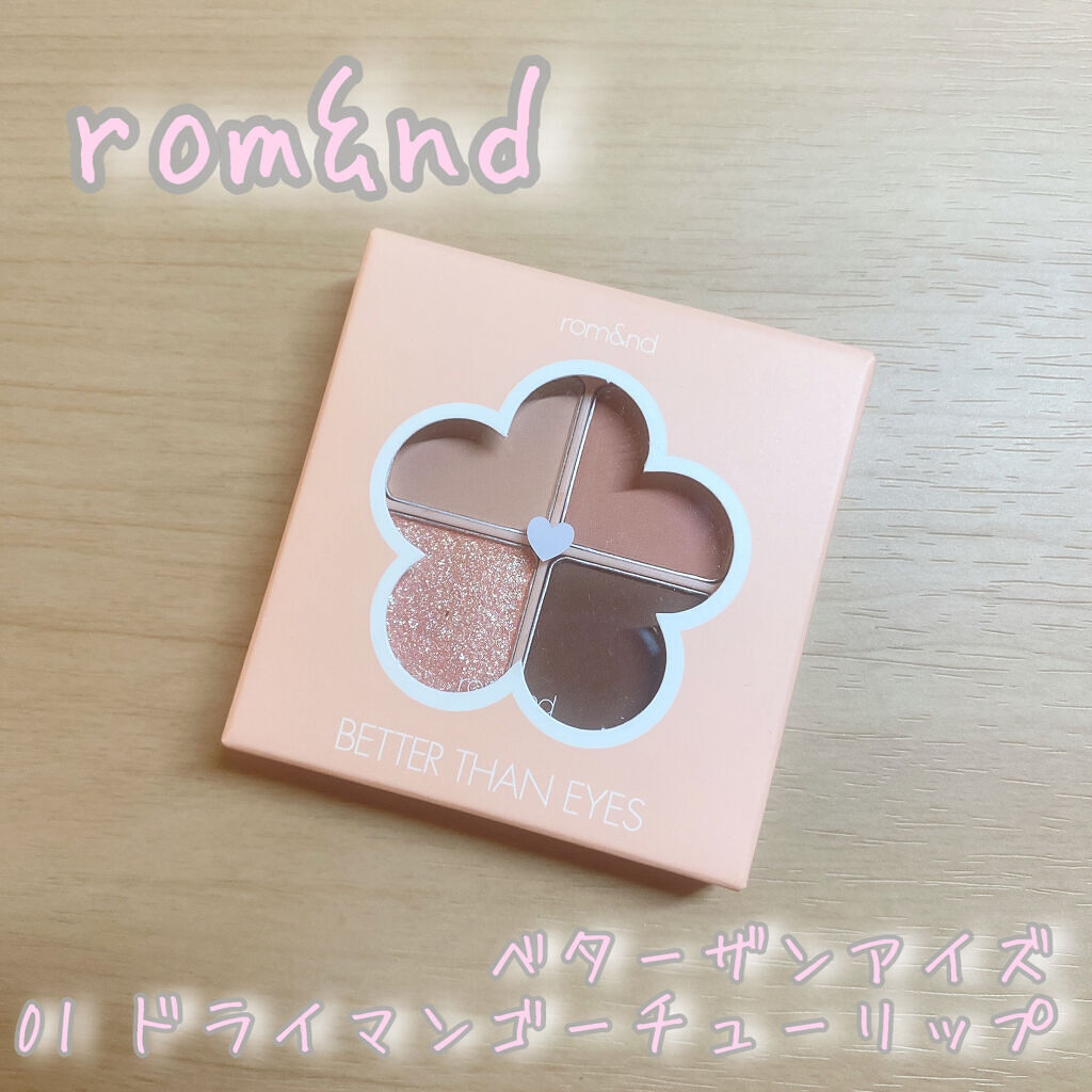 ベターザンアイズ/rom&nd/アイシャドウパレットを使ったクチコミ（1枚目）