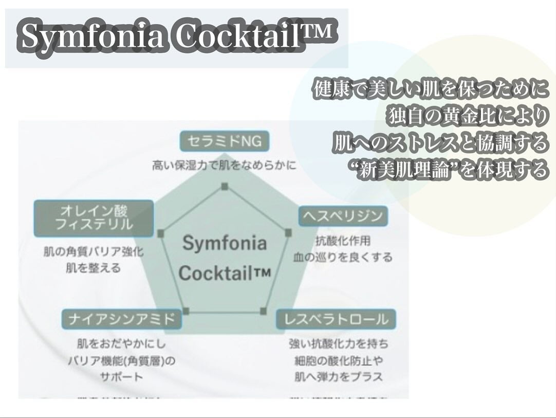 バランス リペアセラム/SKINFONIA/美容液を使ったクチコミ(8枚目)