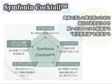 バランス リペアセラム/SKINFONIA/美容液を使ったクチコミ(8枚目)