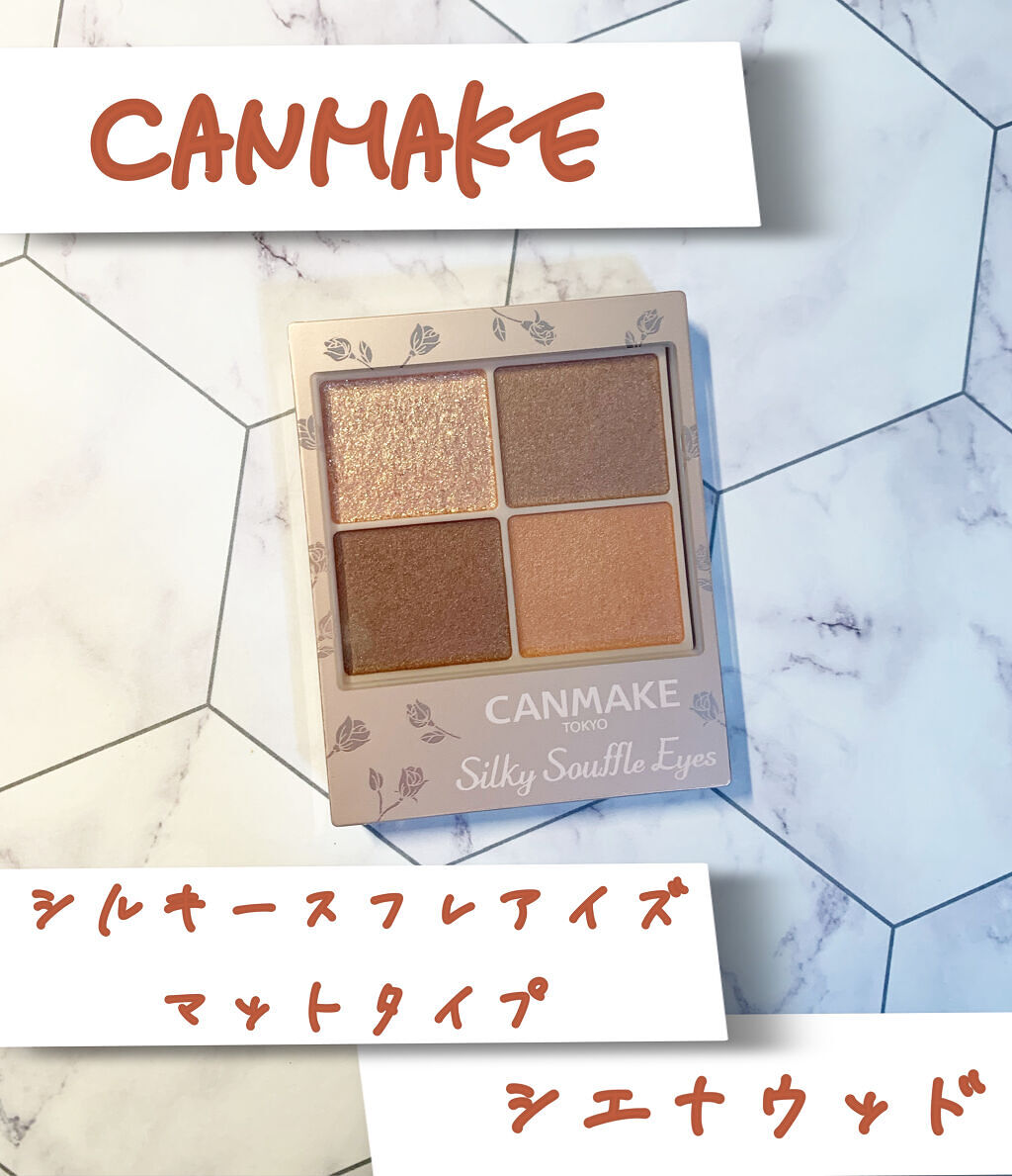シルキースフレアイズ（マットタイプ）/キャンメイク/アイシャドウパレットを使ったクチコミ（1枚目）