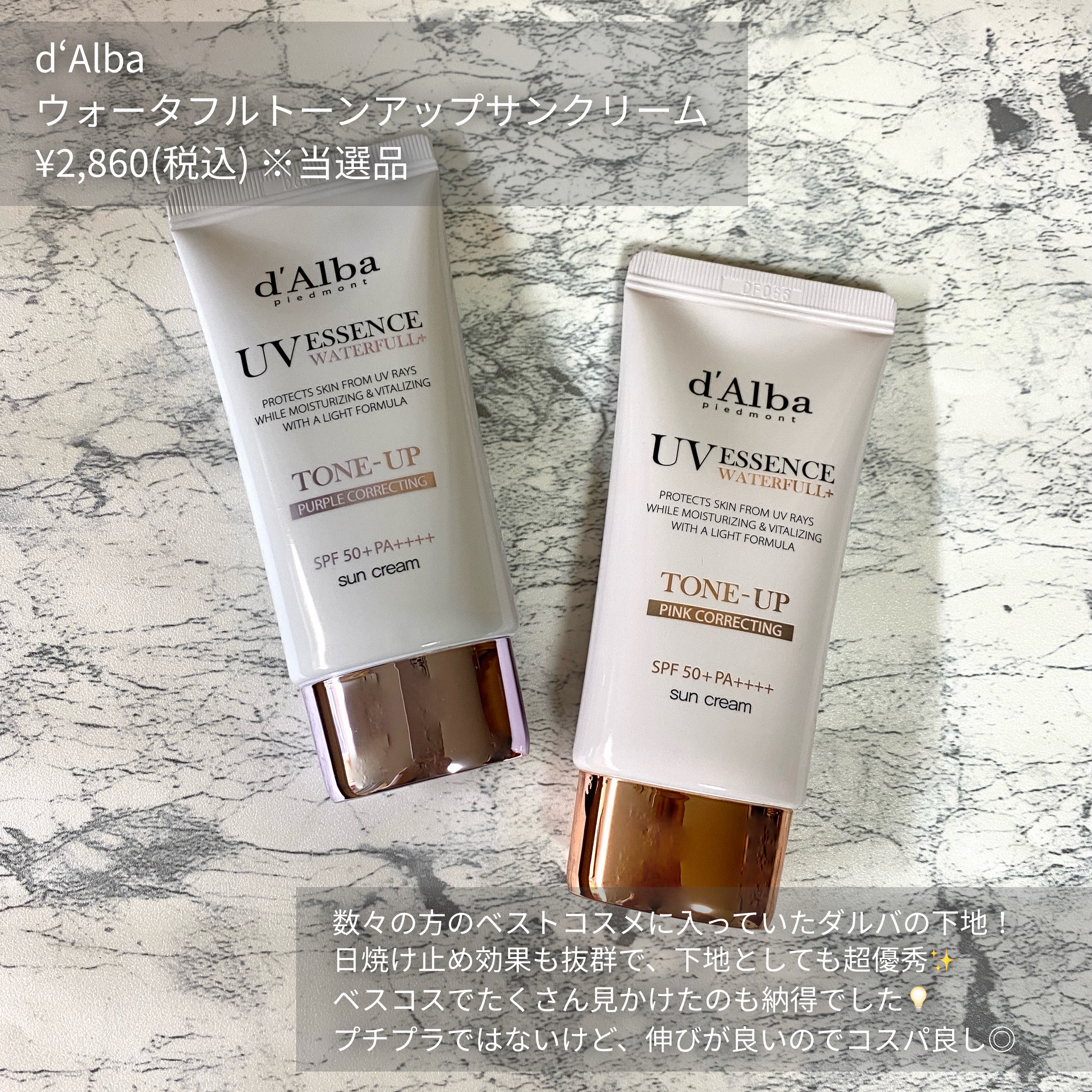 ダルバ ウォータフル トーンアップ サンクリーム(パープル)/ダルバ/日焼け止めクリームを使ったクチコミ（2枚目）