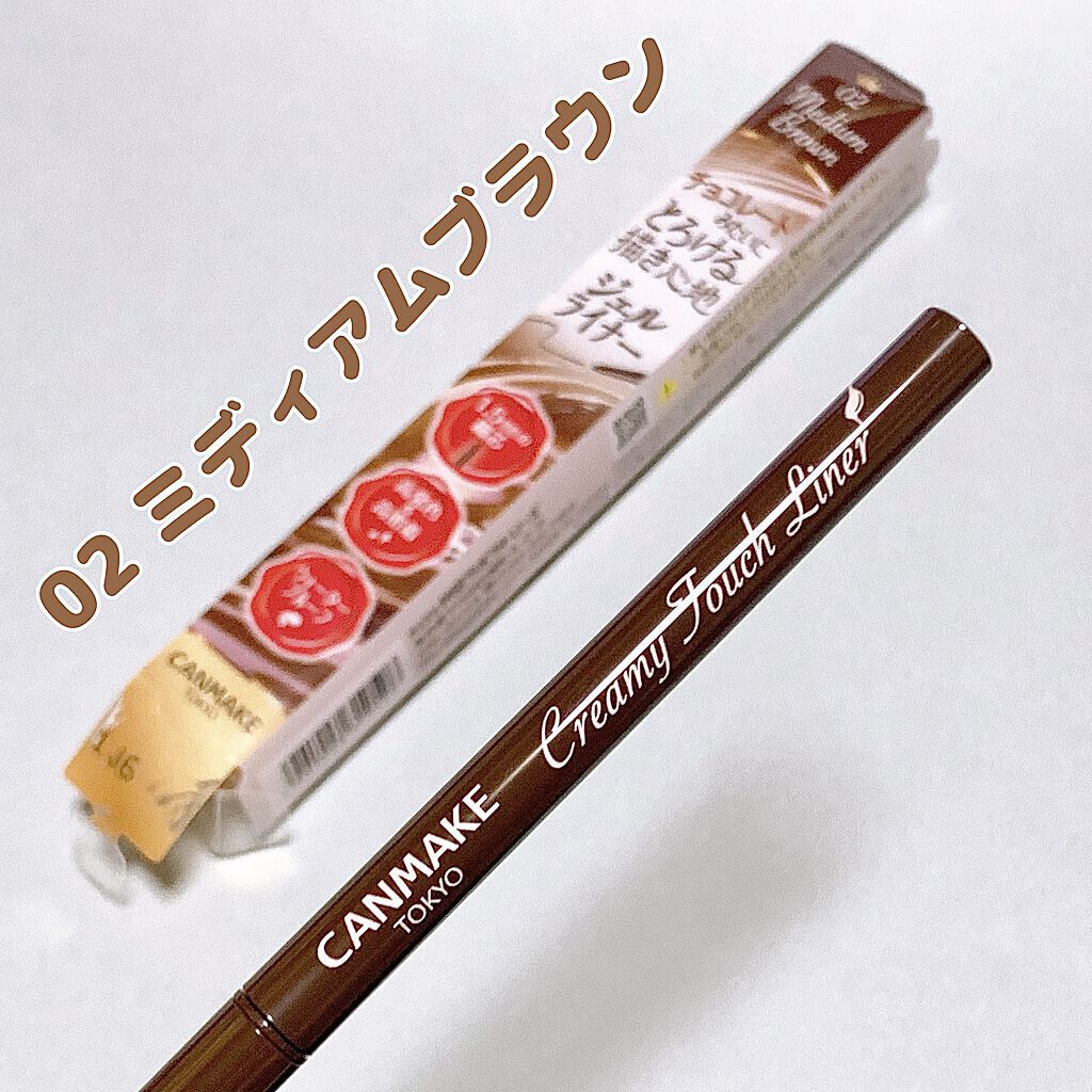 クリーミータッチライナー/キャンメイク/ジェルアイライナーを使ったクチコミ（1枚目）