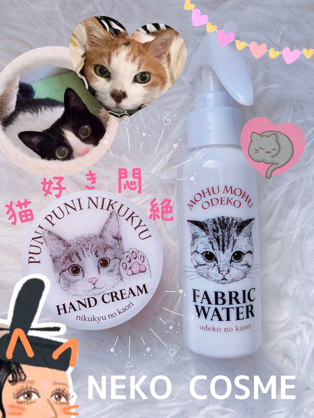 コスメ狩リ大将軍💋 on LIPS 「プニプニ🐾モフモフ🐈⬛猫好きパケ買い不可避😻ご機嫌よう!猫コ..」(1枚目)