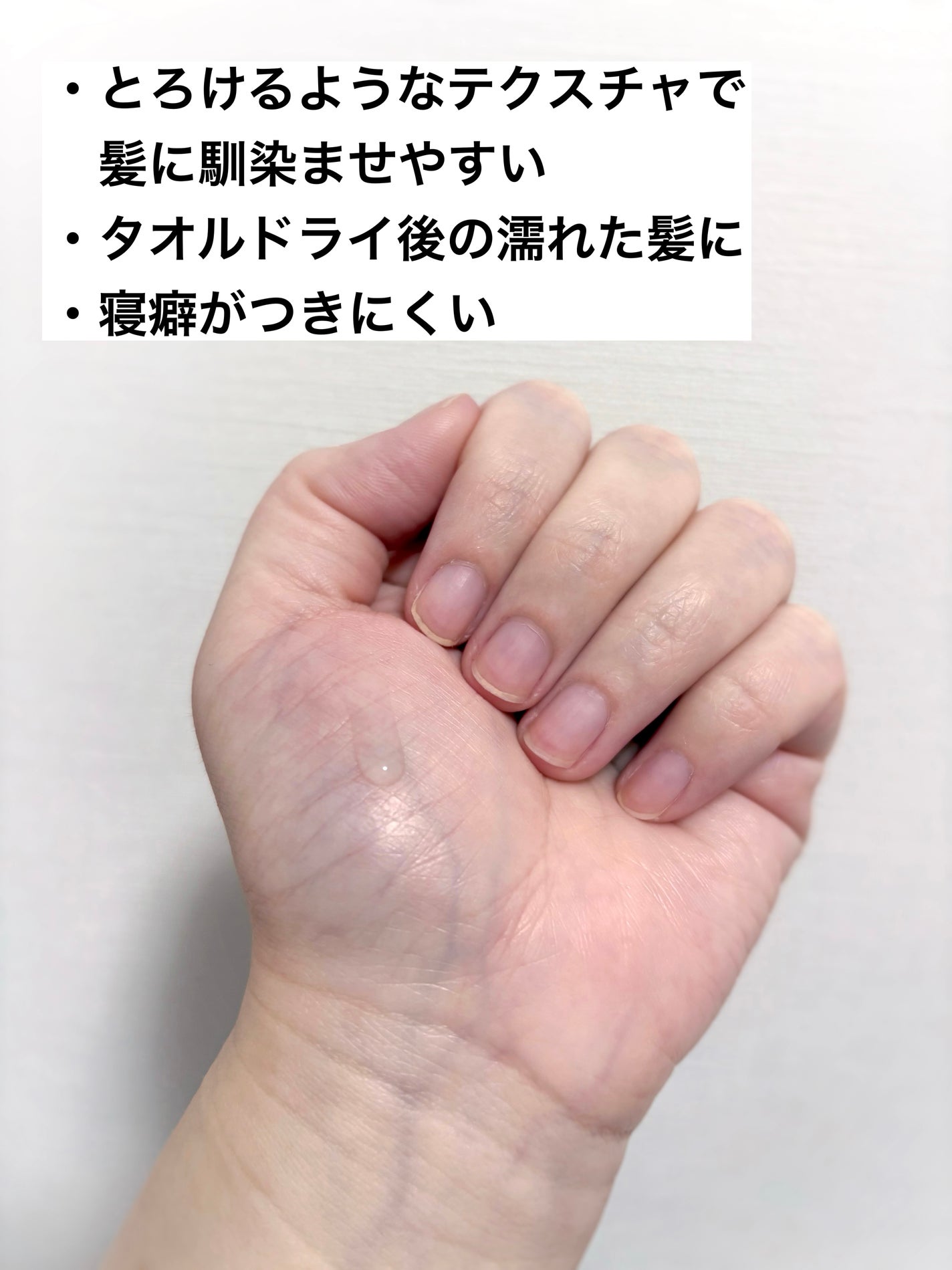 スムース コンディショニング ウォーター/melt/アウトバストリートメントを使ったクチコミ(3枚目)