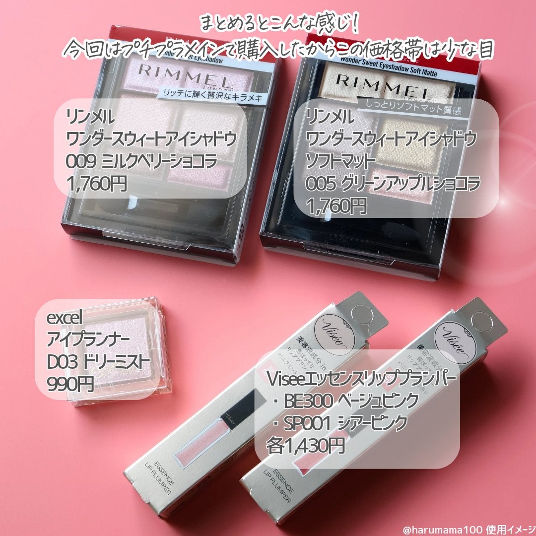 アイプランナー/excel/単色アイシャドウを使ったクチコミ(4枚目)