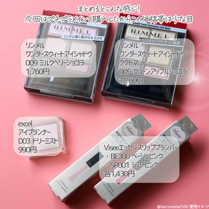 アイプランナー/excel/単色アイシャドウを使ったクチコミ(4枚目)