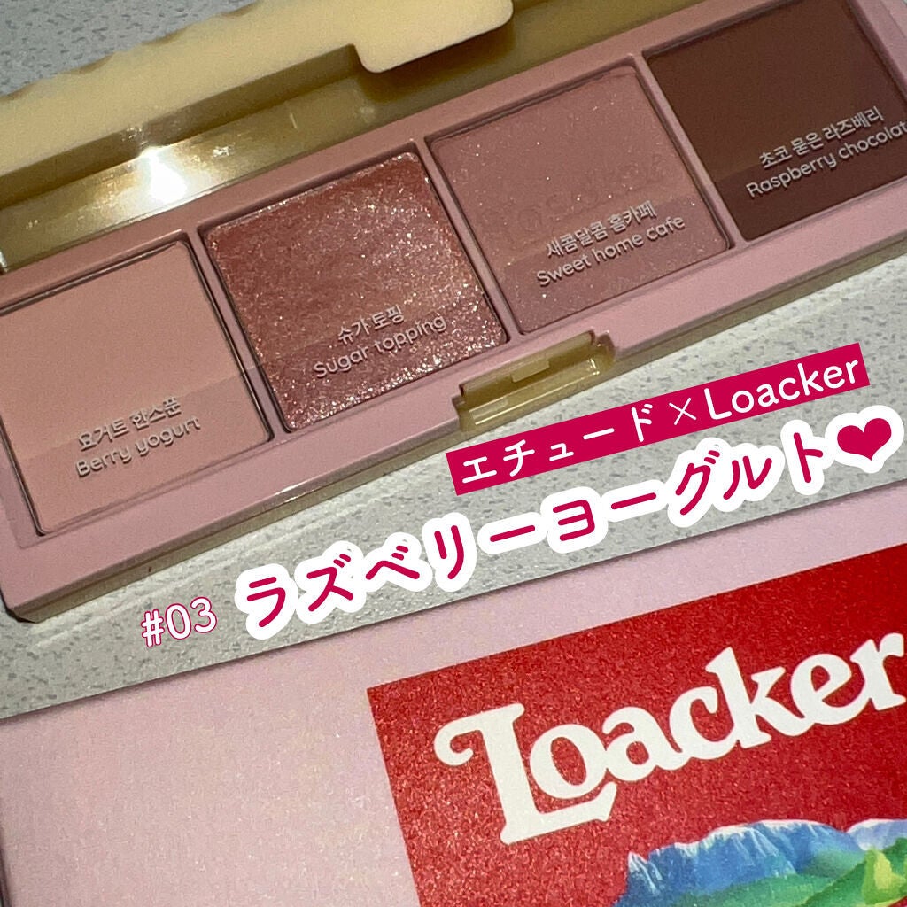 ローカー プレイカラーアイズミニ/ETUDE/アイシャドウパレットを使ったクチコミ(1枚目)