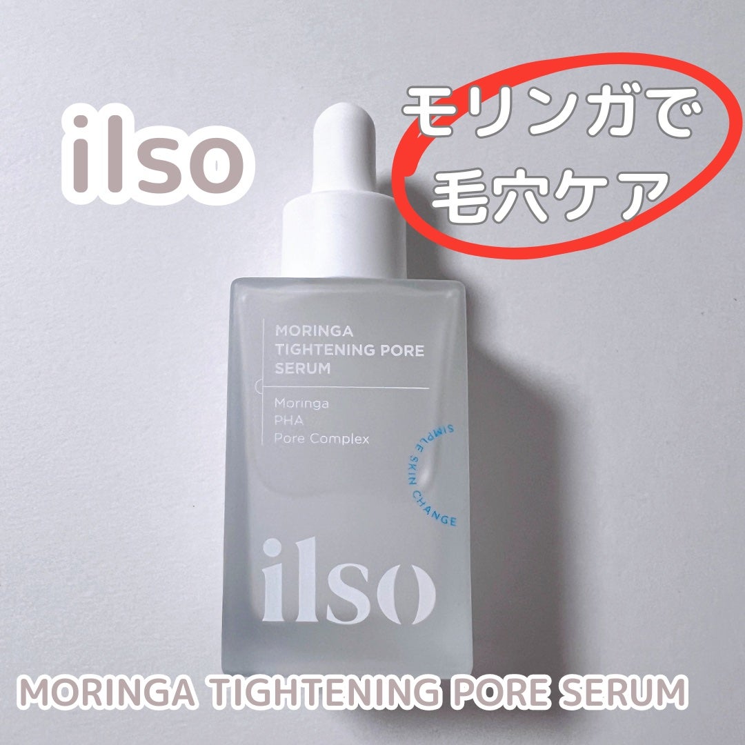 モリンガタイトニングポアセラム/ilso/美容液を使ったクチコミ(1枚目)