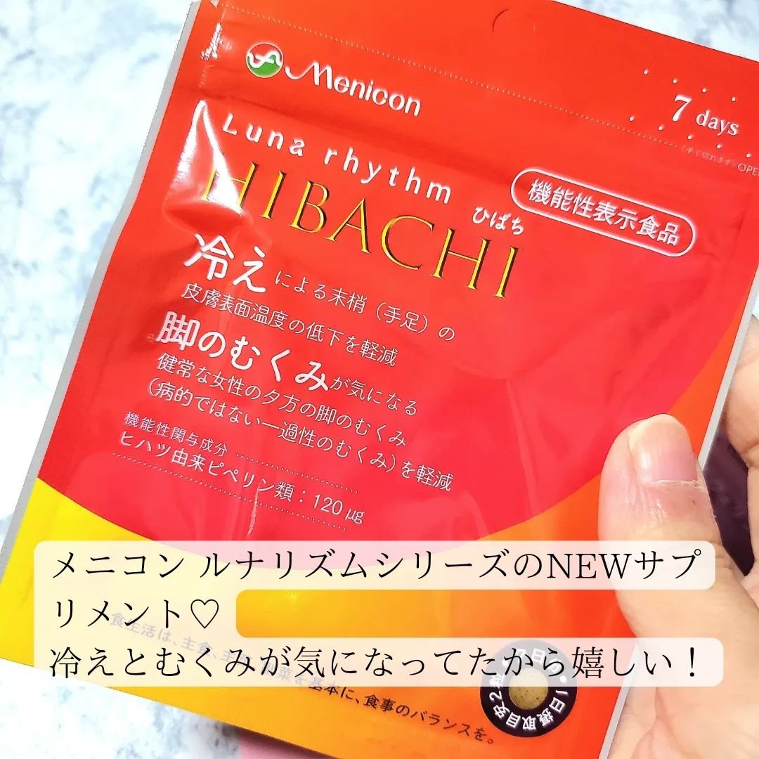 ルナリズム ラクトフェリン＋葉酸/メニコン/美容サプリメントを使ったクチコミ（2枚目）