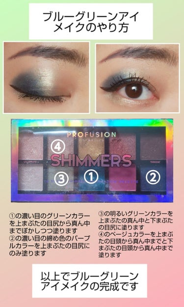 INFATUATION 21 SHADE EYESHADOW PALETTE ＆BRUSH/PROFUSION COSMETICS/パウダーアイシャドウを使ったクチコミ（2枚目）