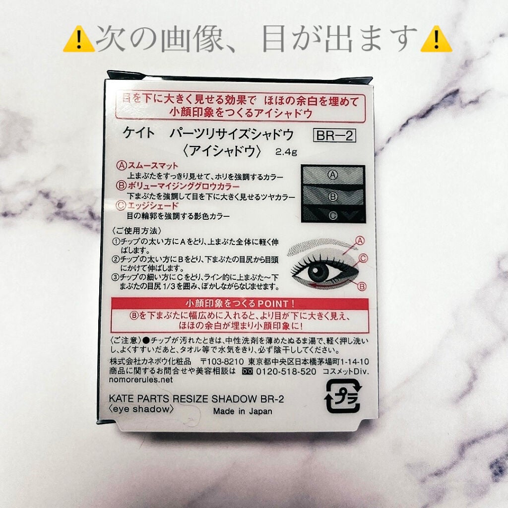 パーツリサイズシャドウ/KATE/アイシャドウパレットを使ったクチコミ(2枚目)