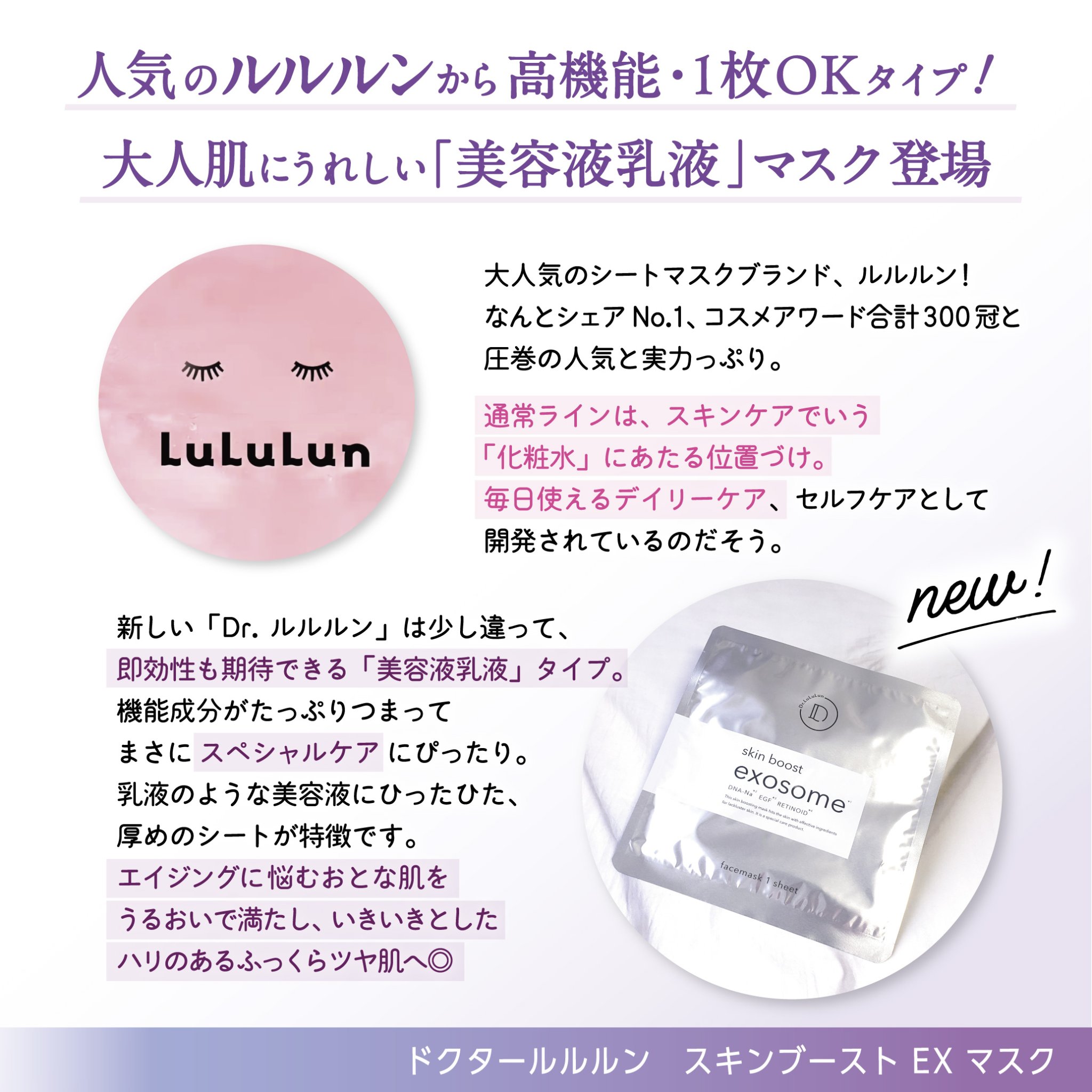 ドクタールルルン スキンブースト EX マスク/ルルルン/シートマスク・パックを使ったクチコミ（3枚目）