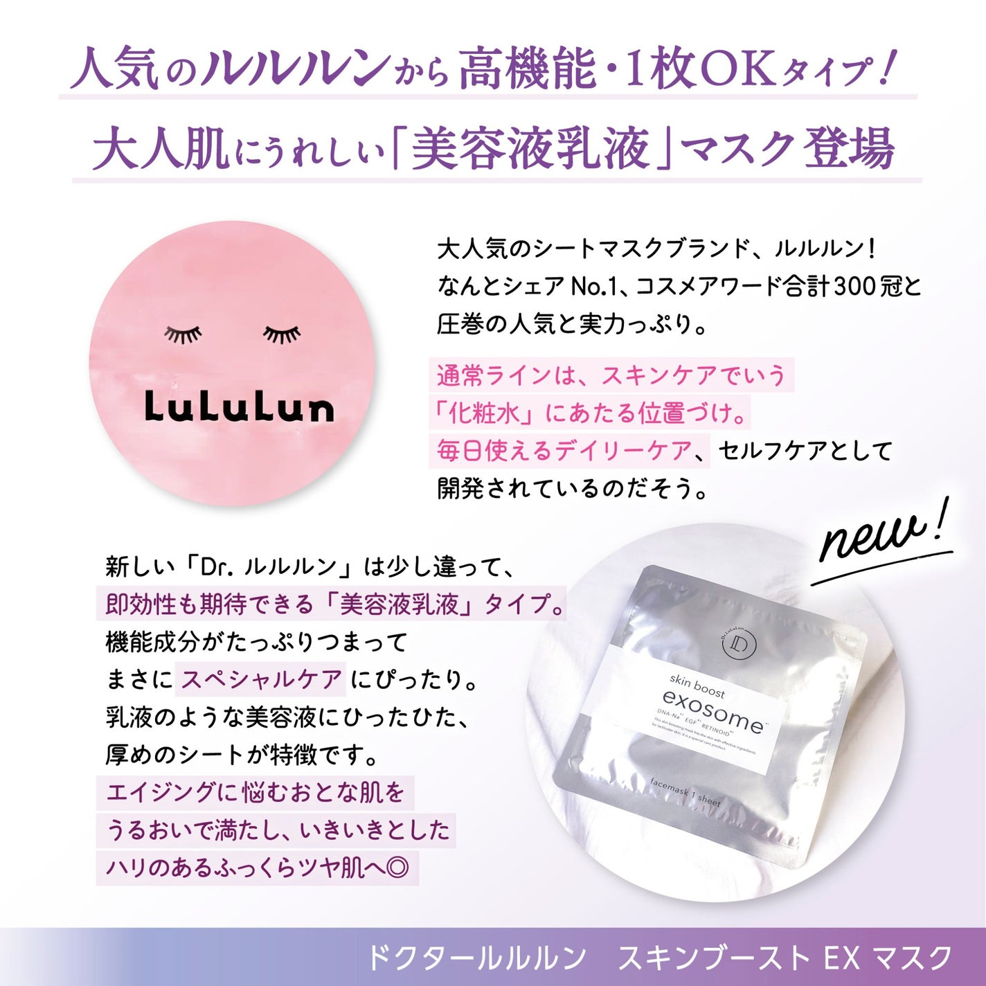 ドクタールルルン スキンブースト EX マスク/ルルルン/シートマスク・パックを使ったクチコミ(3枚目)