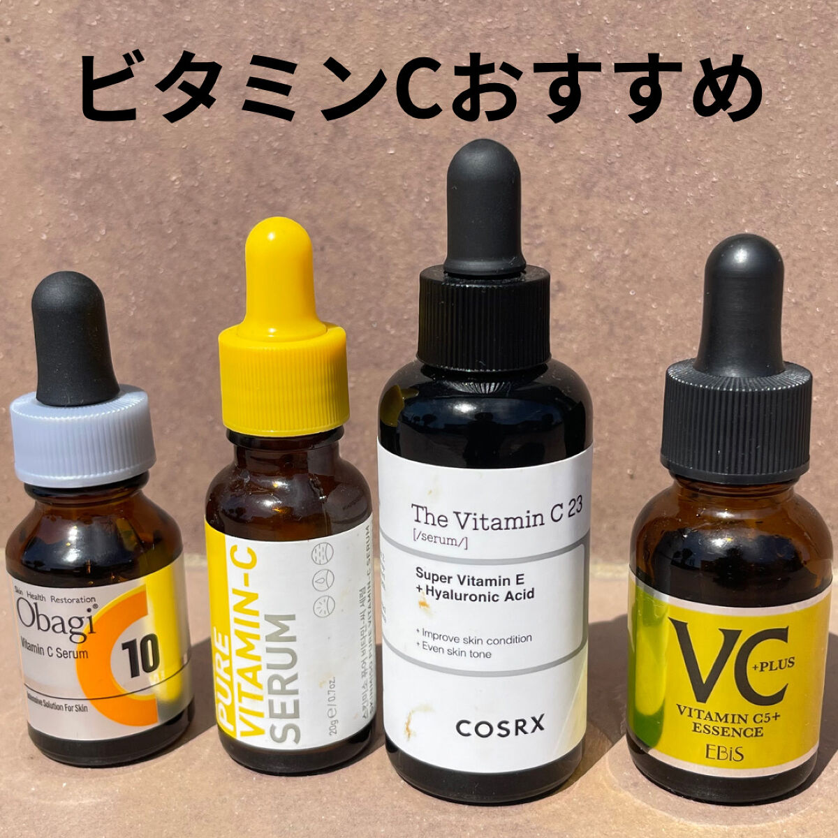 ピュアビタミンCセラム/SKINMISO/美容液を使ったクチコミ（1枚目）