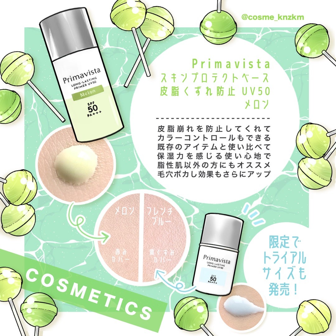 プリマヴィスタ スキンプロテクトベース 皮脂くずれ防止 UV50/プリマヴィスタ/化粧下地を使ったクチコミ(2枚目)