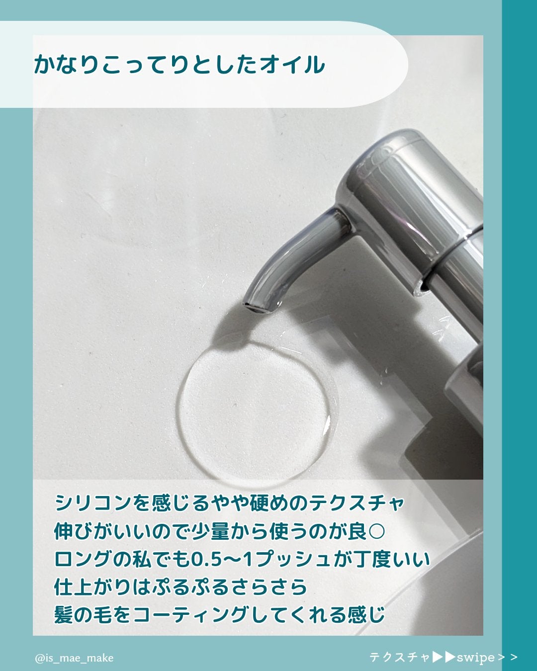 スリープテック リペア ヘアオイル/NeNe Night/ヘアオイルを使ったクチコミ(3枚目)