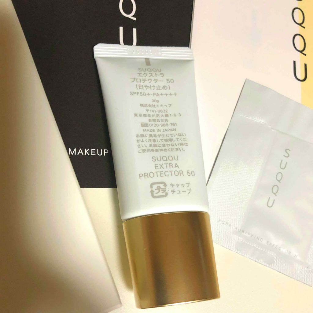 エクストラ プロテクター 50/SUQQU/日焼け止めクリームを使ったクチコミ(2枚目)