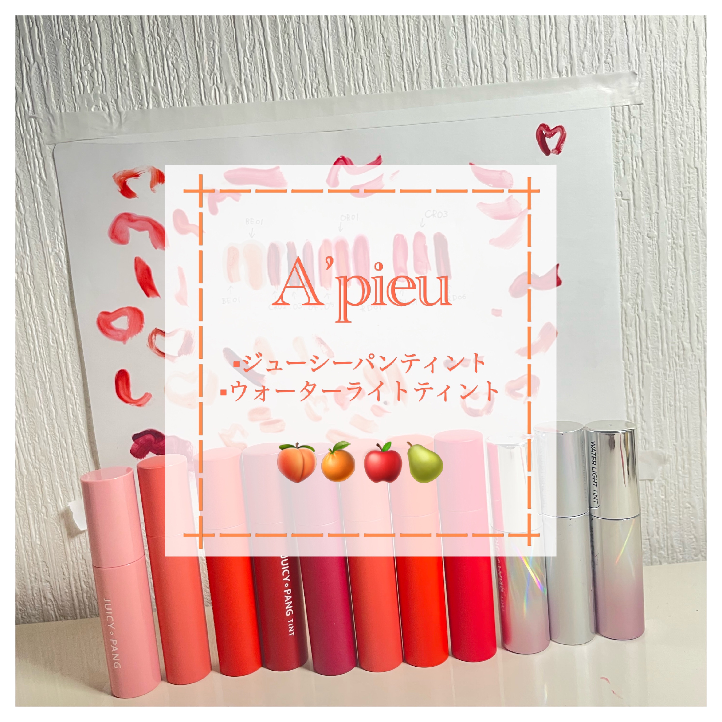 ジューシーパンシュガーティント OR01/A’pieu/リップティントを使ったクチコミ（1枚目）