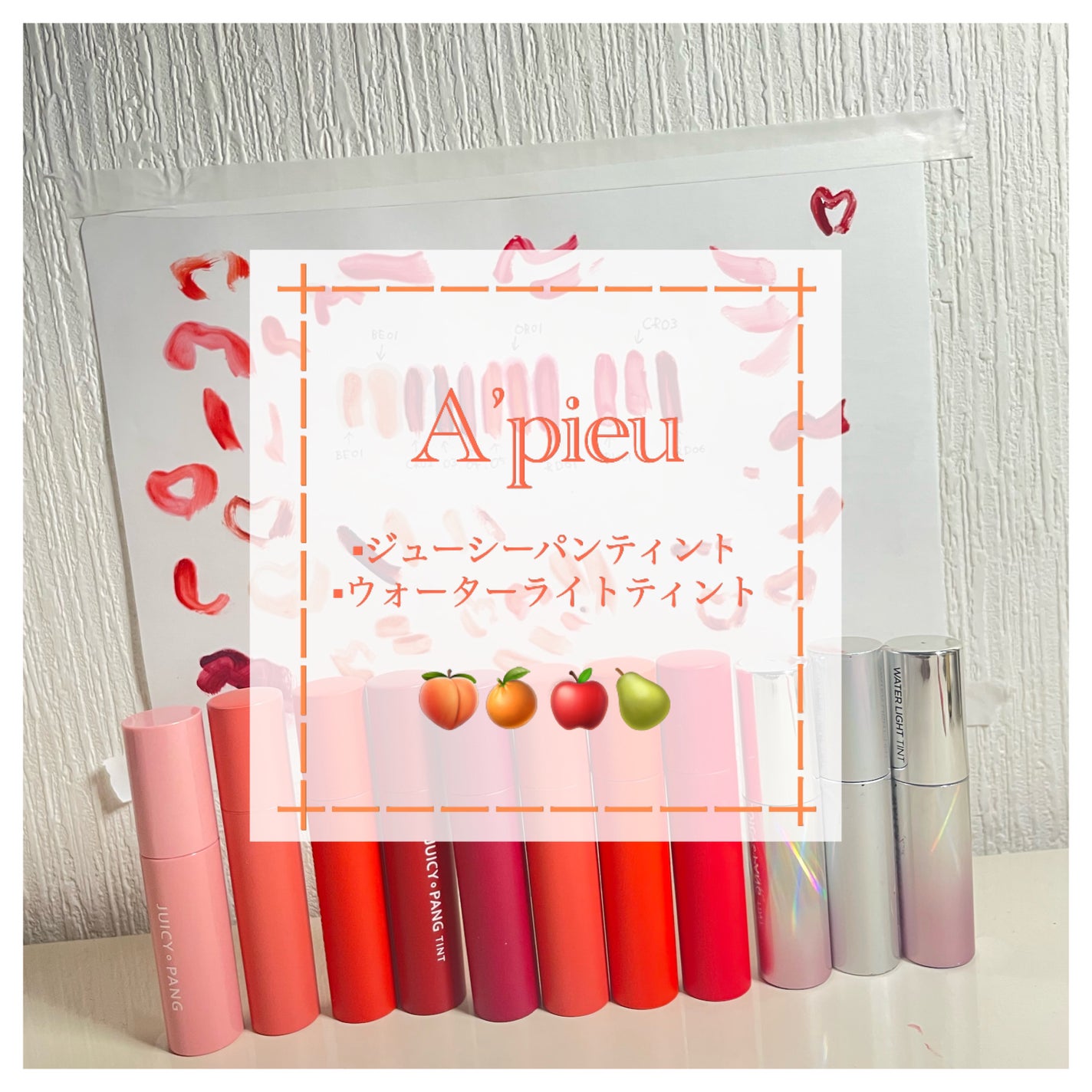 アピュー ウォーターライト ティント/A’pieu/リップティントを使ったクチコミ(1枚目)