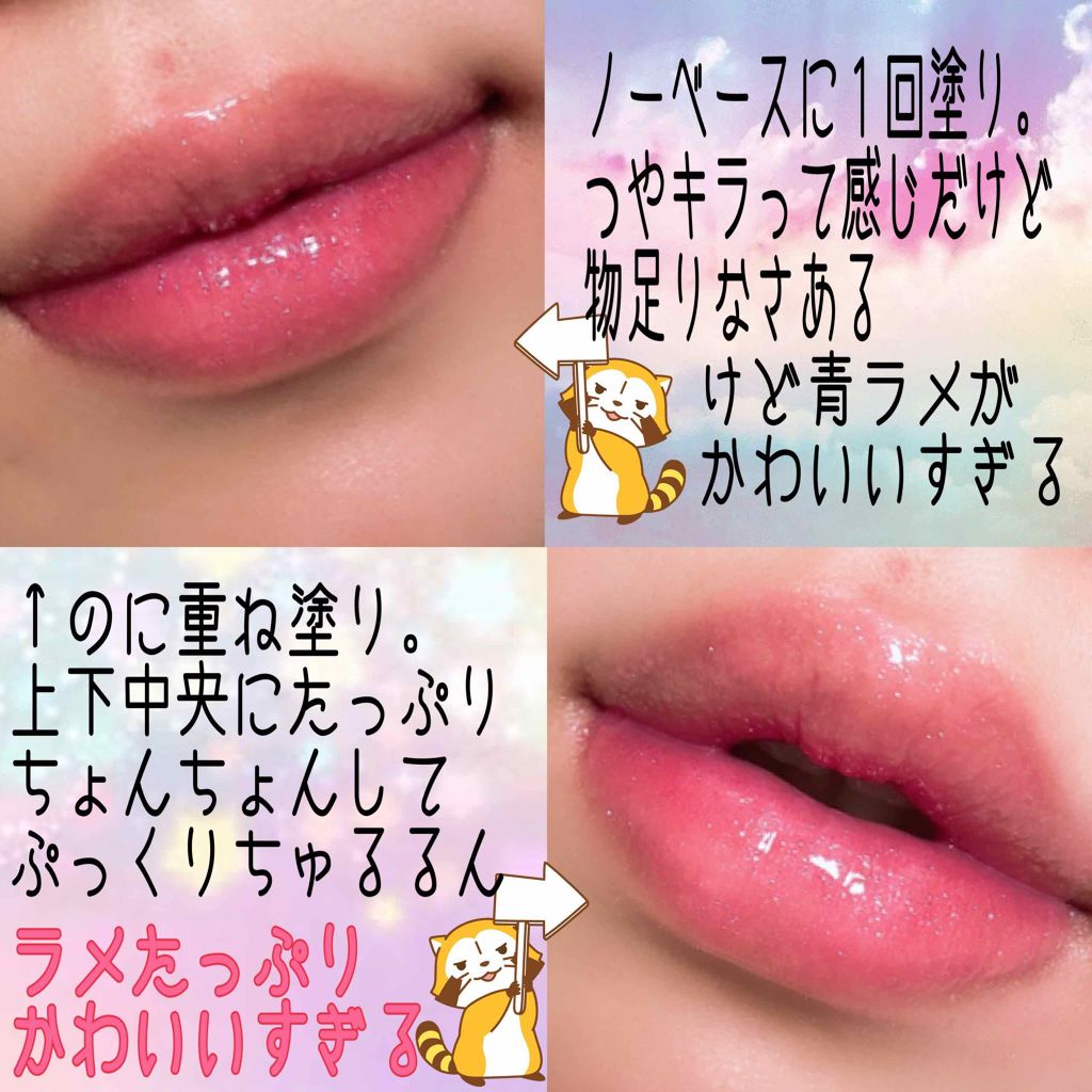 ディオール アディクト グロス/Dior/リップグロスを使ったクチコミ(3枚目)
