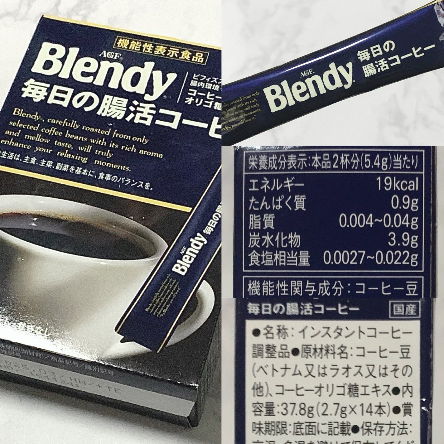 毎日の腸活コーヒー/ブレンディ/ドリンクを使ったクチコミ(1枚目)
