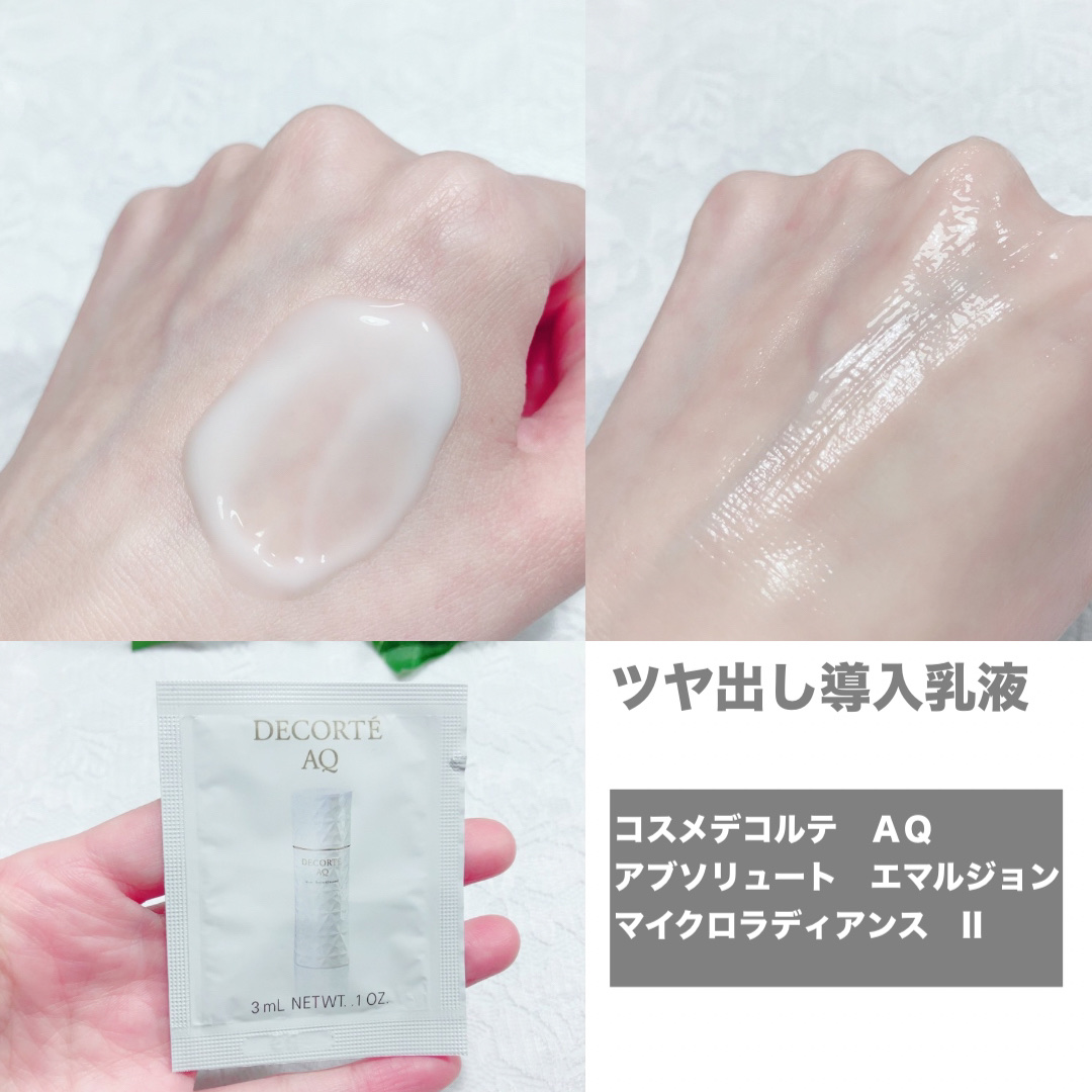 AQ アブソリュート エマルジョン マイクロラディアンス Ⅱ/DECORTÉ/乳液を使ったクチコミ（2枚目）