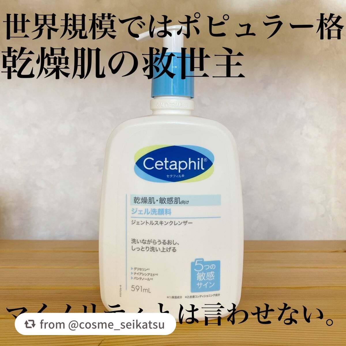 ジェントルスキンクレンザー/セタフィル/その他洗顔料を使ったクチコミ(1枚目)