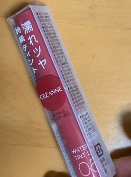 ラスティング リップカラーN/CEZANNE/口紅を使ったクチコミ(3枚目)