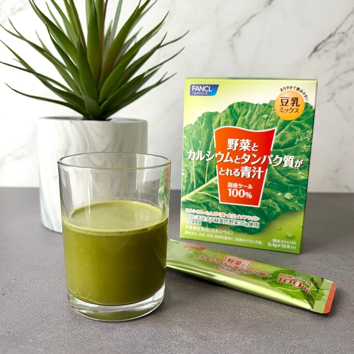 野菜とカルシウムとタンパク質がとれる青汁/ファンケル/青汁を使ったクチコミ(4枚目)