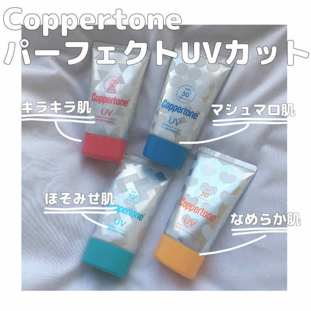 コパトーン キレイ魅せＵＶ　キラキラ肌/コパトーン/日焼け止めクリームを使ったクチコミ（1枚目）