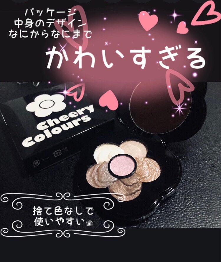 チアリー カラーズ フォー アイズ/MARY QUANT/アイシャドウパレットを使ったクチコミ(1枚目)