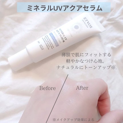 ミネラルUVアクアセラム/エトヴォス/美容液を使ったクチコミ(4枚目)