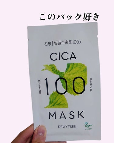 CICA100マスク/DEWYTREE/シートマスク・パックを使ったクチコミ（1枚目）