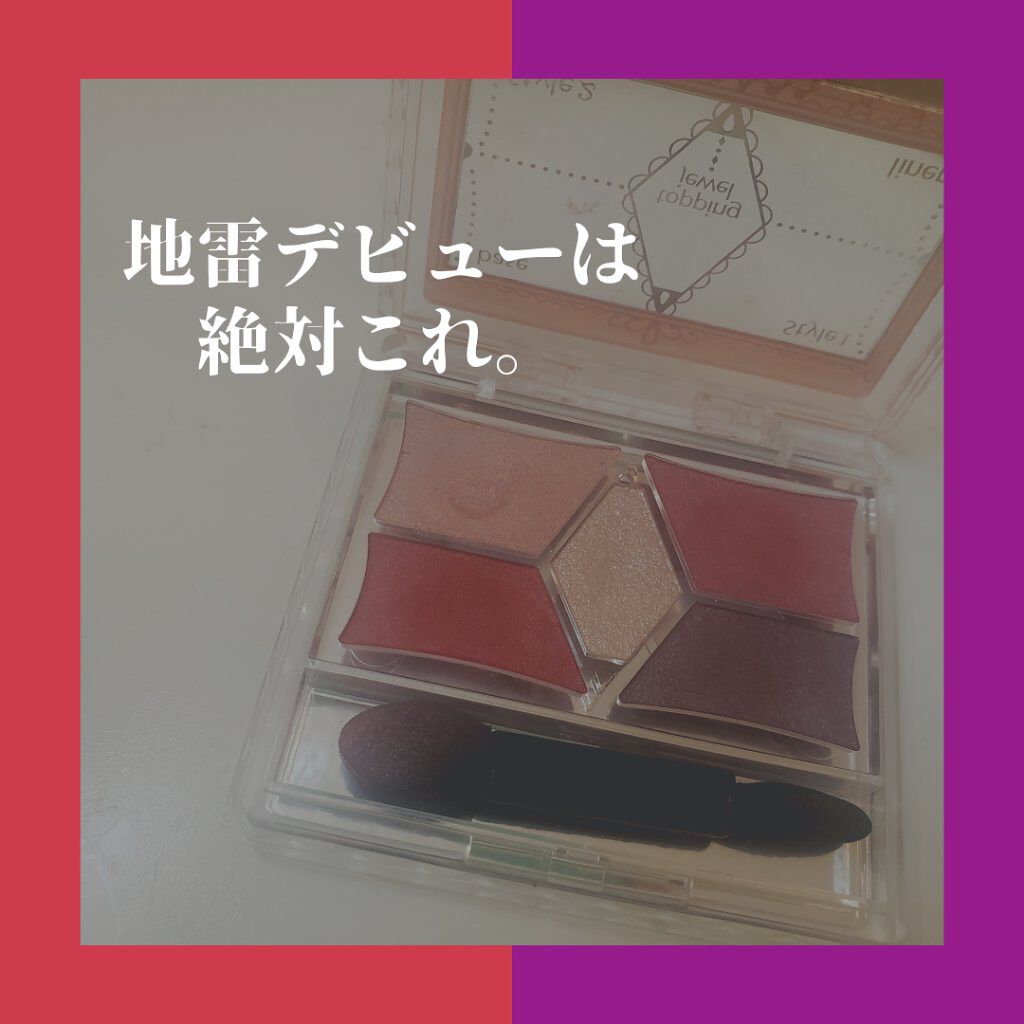 【旧品】パーフェクトスタイリストアイズ/キャンメイク/アイシャドウパレットを使ったクチコミ(1枚目)