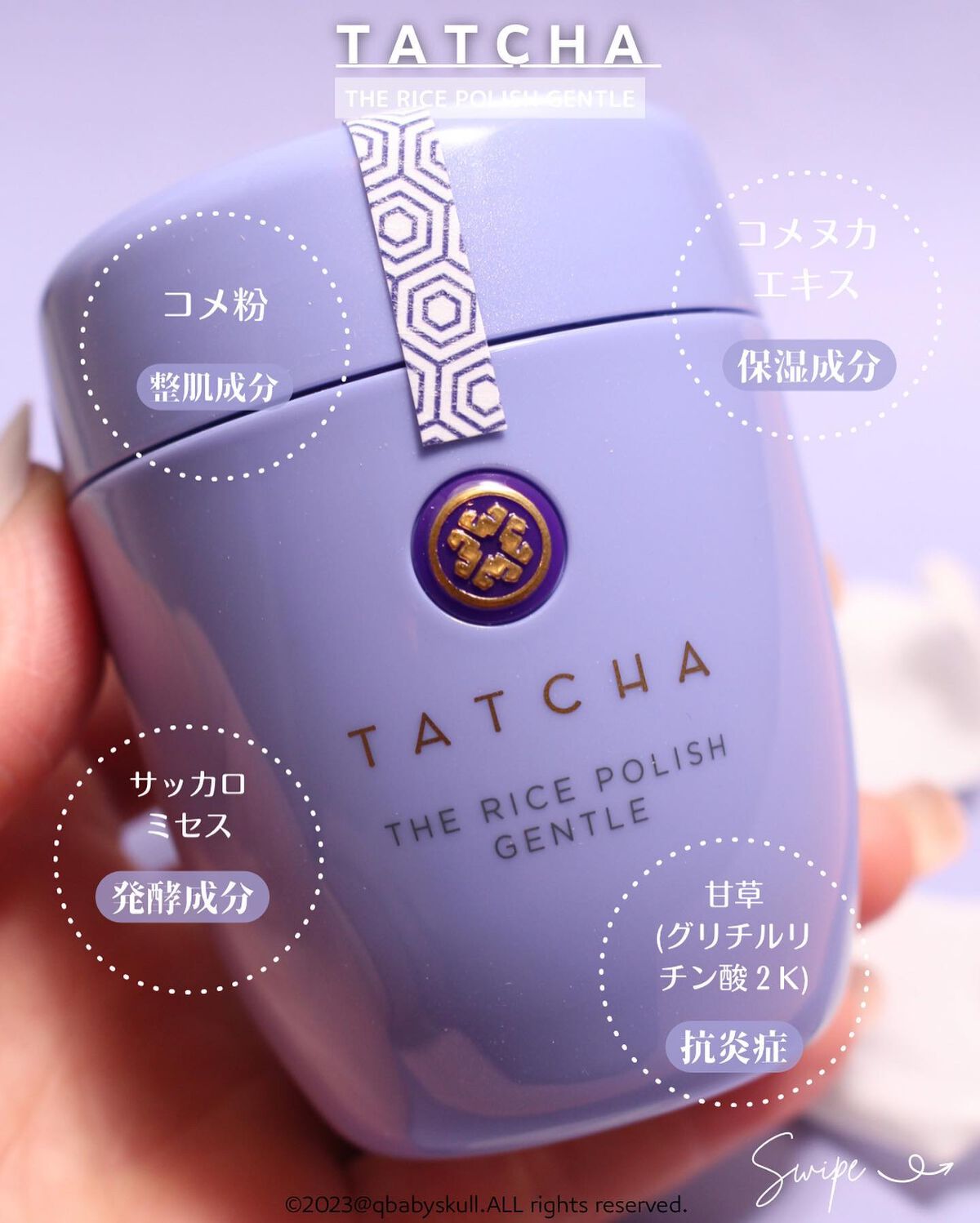 ライスポリッシュジェントル/タッチャ/洗顔パウダーを使ったクチコミ（3枚目）